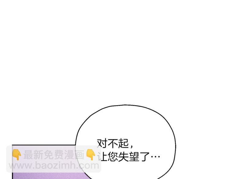 最菜魔王又怎樣？ - 第27話 靈魂相連(3/4) - 1