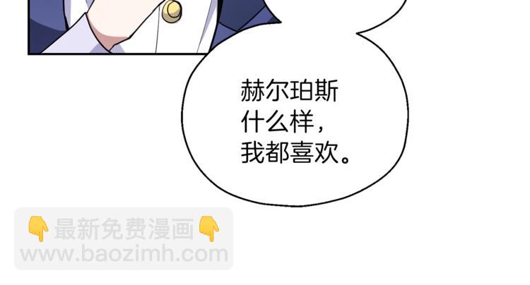 最菜魔王又怎樣？ - 第27話 靈魂相連(3/4) - 3