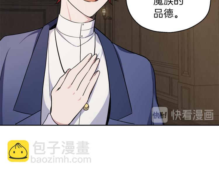 最菜魔王又怎樣？ - 第27話 靈魂相連(3/4) - 8