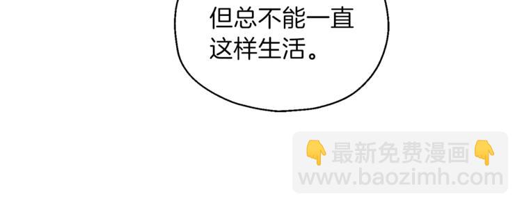 最菜魔王又怎樣？ - 第27話 靈魂相連(3/4) - 3