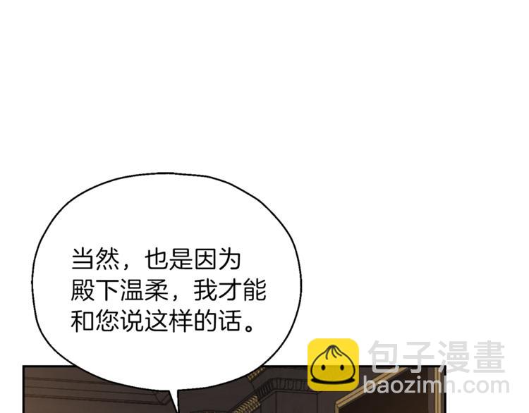 最菜魔王又怎樣？ - 第27話 靈魂相連(3/4) - 6