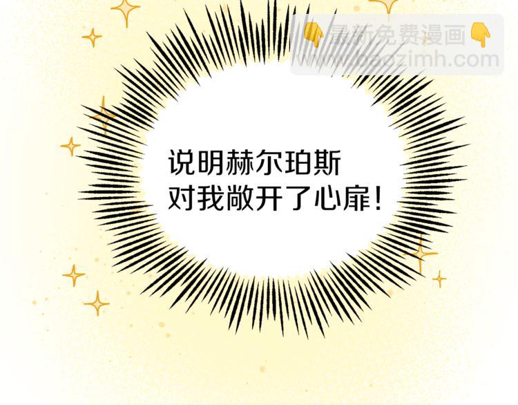 最菜魔王又怎樣？ - 第27話 靈魂相連(3/4) - 3