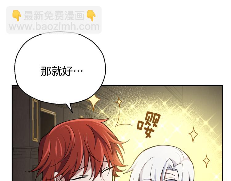 最菜魔王又怎樣？ - 第27話 靈魂相連(3/4) - 5