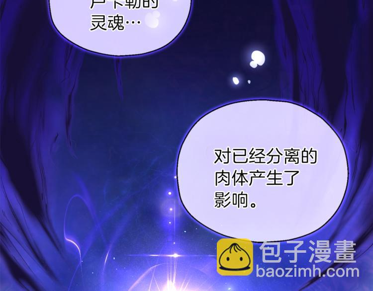 最菜魔王又怎樣？ - 第27話 靈魂相連(1/4) - 7