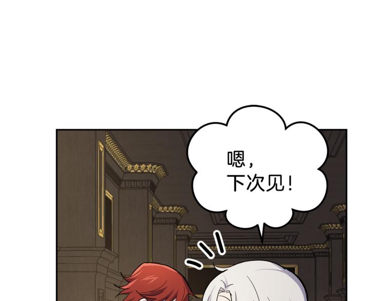 最菜魔王又怎樣？ - 第27話 靈魂相連(4/4) - 5