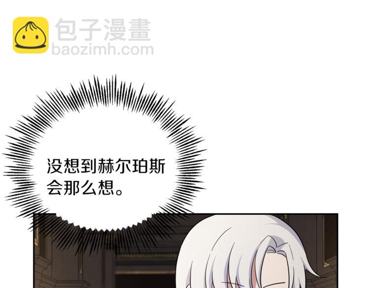 最菜魔王又怎樣？ - 第27話 靈魂相連(4/4) - 1