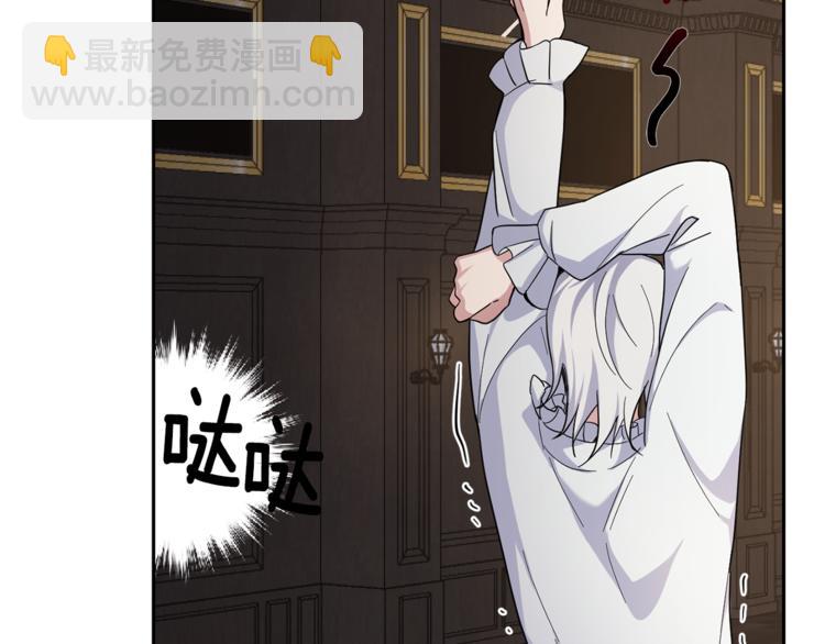 最菜魔王又怎樣？ - 第27話 靈魂相連(4/4) - 4