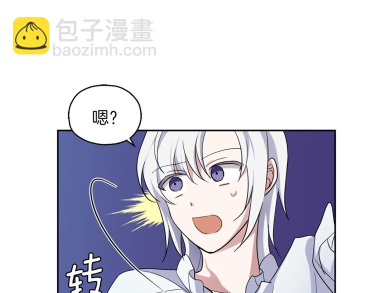 最菜魔王又怎樣？ - 第27話 靈魂相連(4/4) - 6