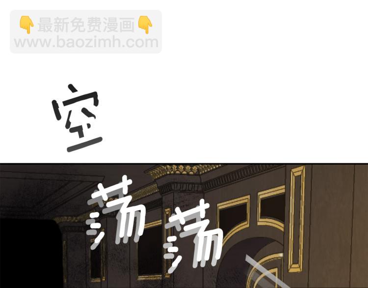 最菜魔王又怎樣？ - 第27話 靈魂相連(4/4) - 2