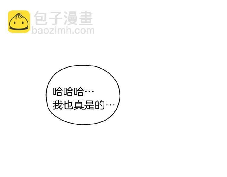 最菜魔王又怎樣？ - 第27話 靈魂相連(4/4) - 2