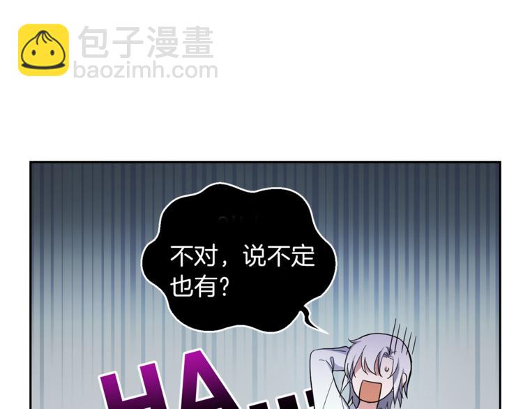 最菜魔王又怎樣？ - 第27話 靈魂相連(4/4) - 5