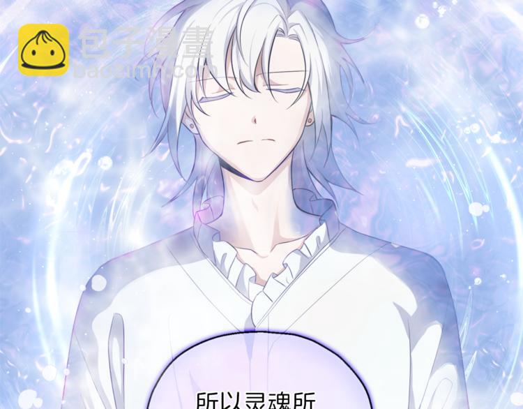 最菜魔王又怎樣？ - 第27話 靈魂相連(1/4) - 1