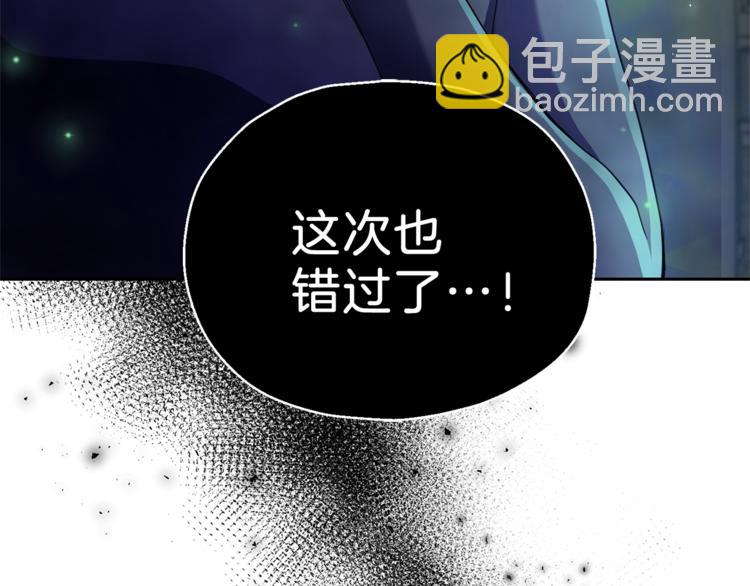 最菜魔王又怎樣？ - 第27話 靈魂相連(4/4) - 6