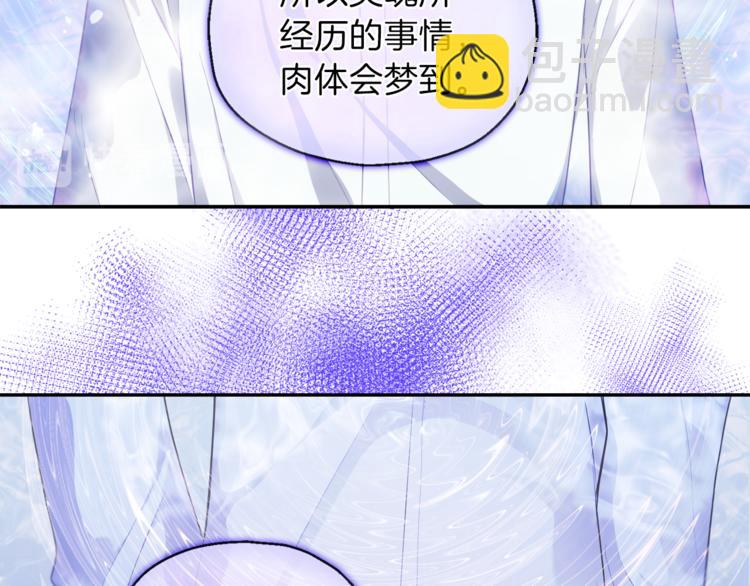 最菜魔王又怎樣？ - 第27話 靈魂相連(1/4) - 2