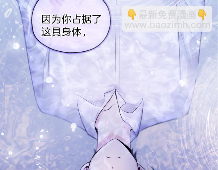 最菜魔王又怎樣？ - 第27話 靈魂相連(1/4) - 3