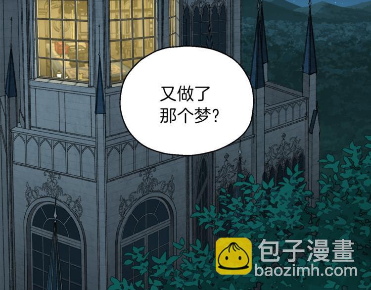 最菜魔王又怎樣？ - 第27話 靈魂相連(1/4) - 2