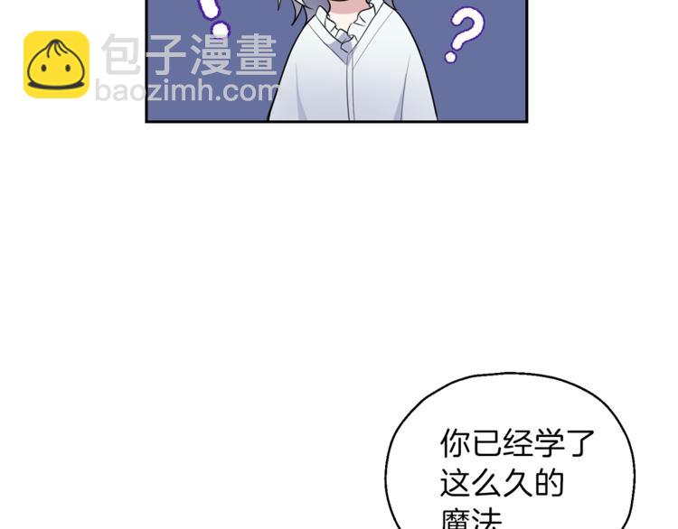 最菜魔王又怎樣？ - 第27話 靈魂相連(1/4) - 7