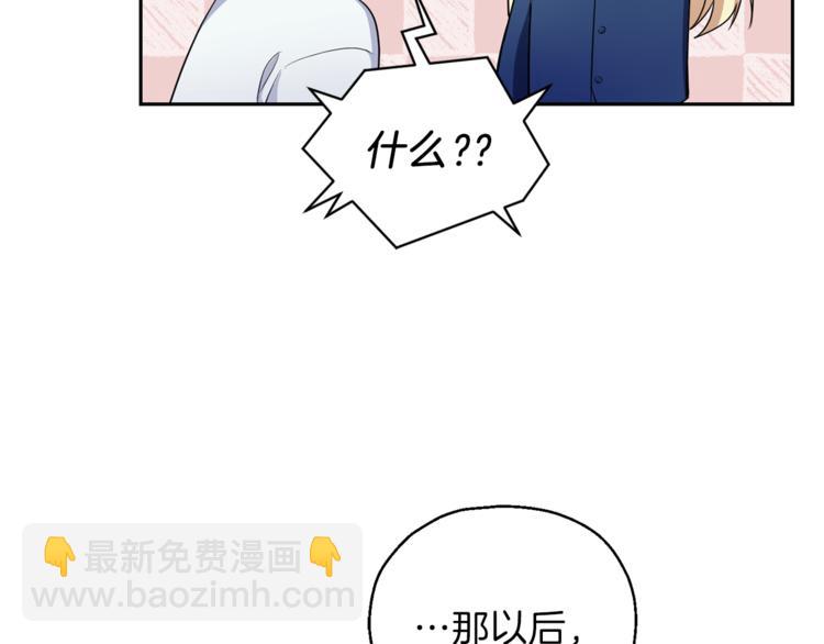 最菜魔王又怎樣？ - 第27話 靈魂相連(1/4) - 1