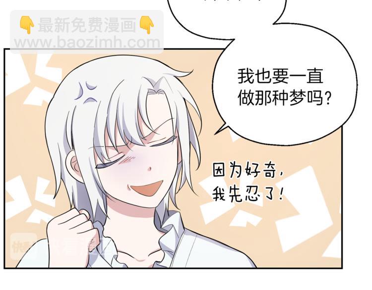 最菜魔王又怎樣？ - 第27話 靈魂相連(1/4) - 2