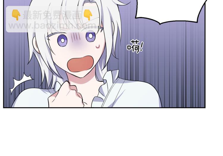 最菜魔王又怎樣？ - 第27話 靈魂相連(1/4) - 4