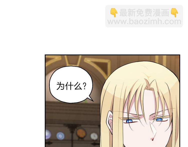 最菜魔王又怎樣？ - 第27話 靈魂相連(1/4) - 5