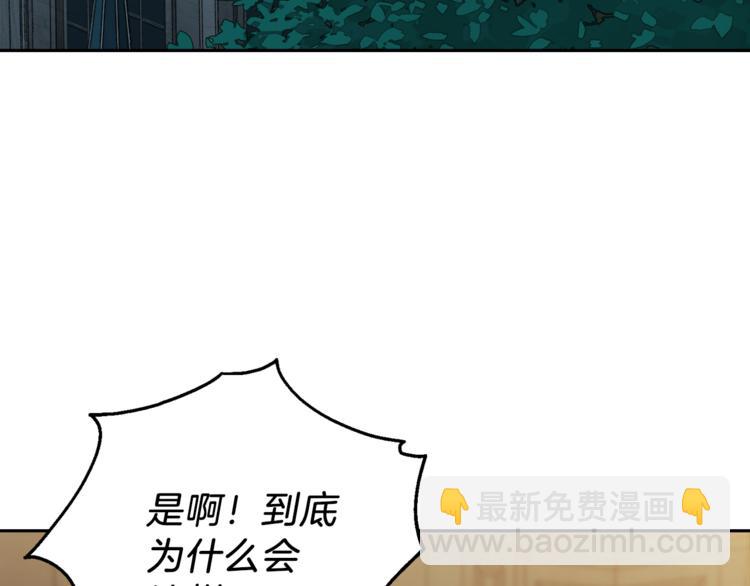 最菜魔王又怎樣？ - 第27話 靈魂相連(1/4) - 3