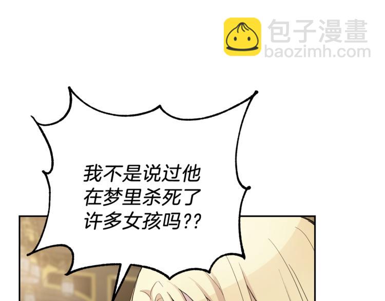 最菜魔王又怎樣？ - 第27話 靈魂相連(1/4) - 7