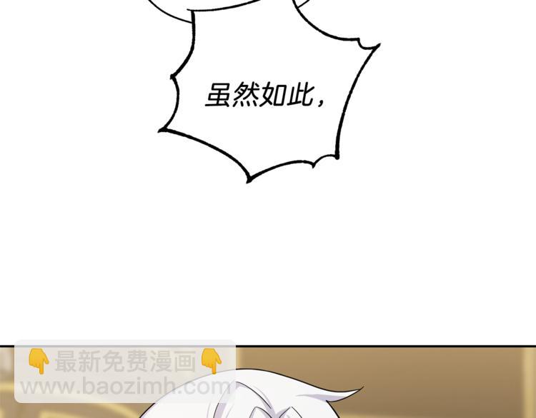 最菜魔王又怎樣？ - 第27話 靈魂相連(1/4) - 1