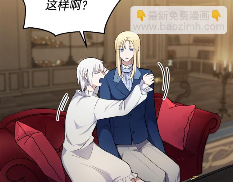 最菜魔王又怎樣？ - 第27話 靈魂相連(1/4) - 4