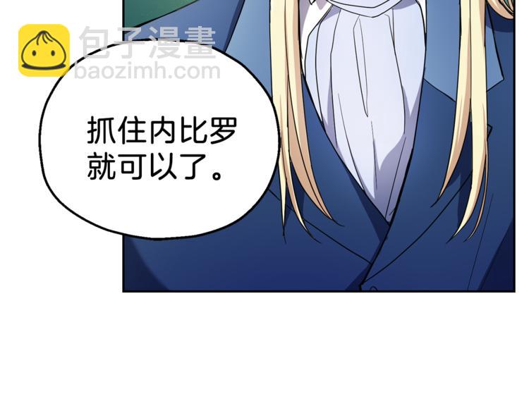 最菜魔王又怎樣？ - 第27話 靈魂相連(1/4) - 2