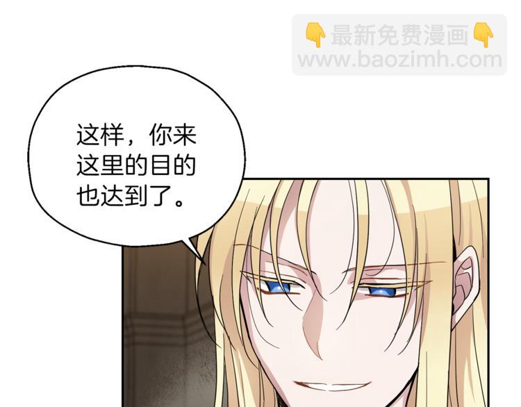 最菜魔王又怎樣？ - 第27話 靈魂相連(1/4) - 6