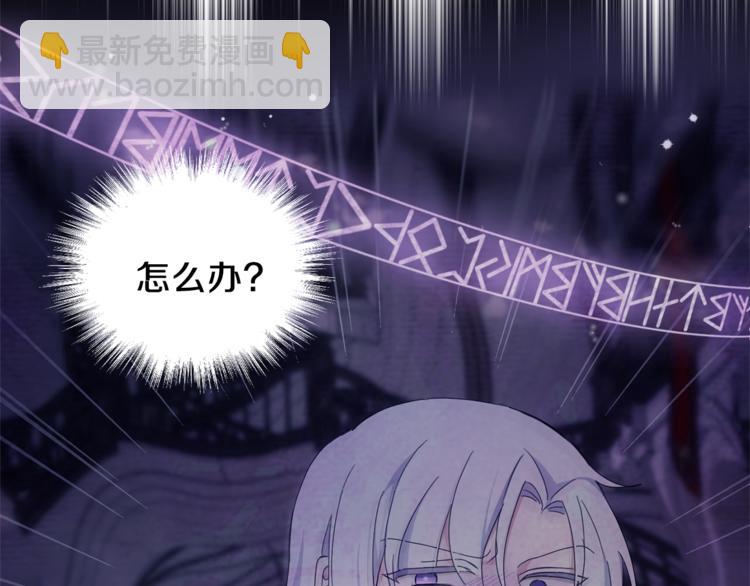 最菜魔王又怎樣？ - 第27話 靈魂相連(1/4) - 2