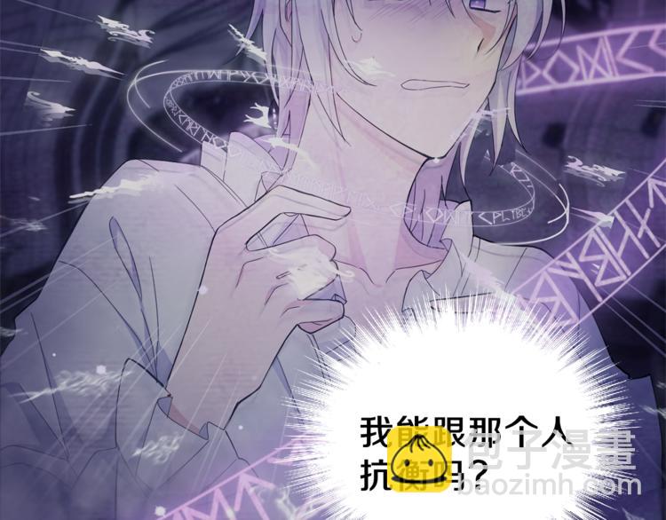 最菜魔王又怎樣？ - 第27話 靈魂相連(2/4) - 5