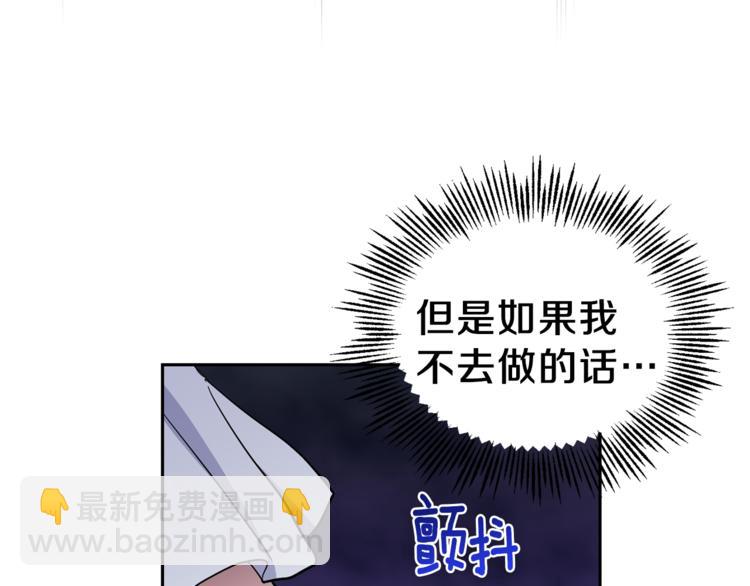 最菜魔王又怎樣？ - 第27話 靈魂相連(2/4) - 7