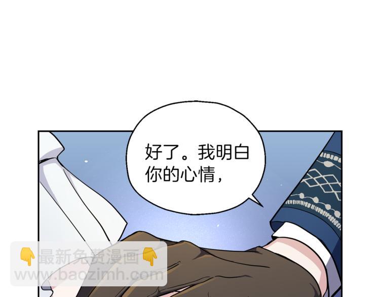 最菜魔王又怎樣？ - 第27話 靈魂相連(2/4) - 2