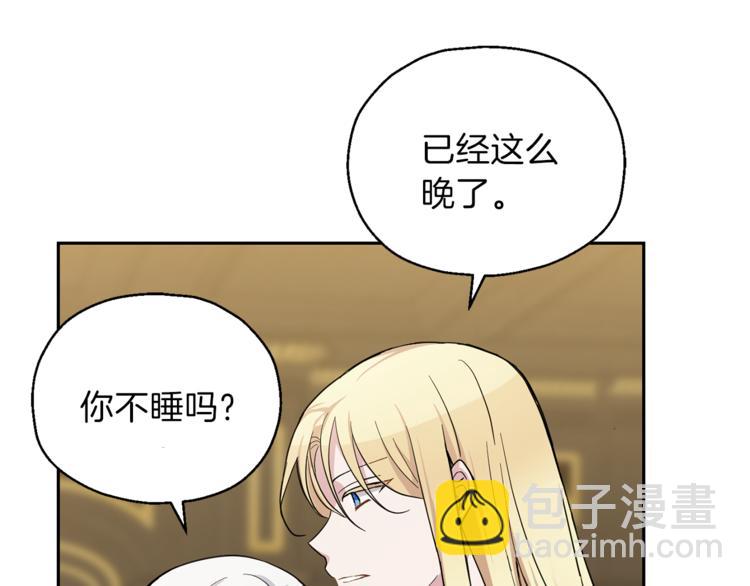 最菜魔王又怎樣？ - 第27話 靈魂相連(2/4) - 7