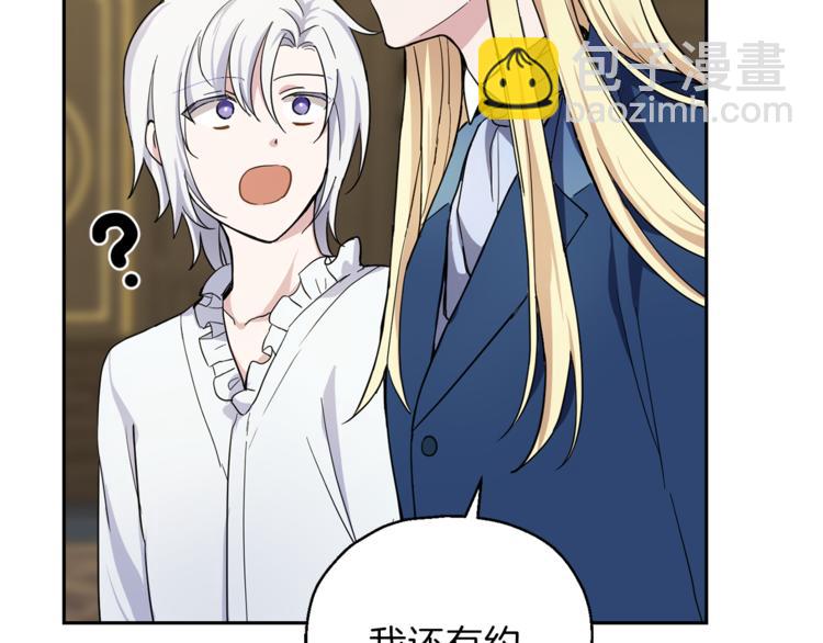 最菜魔王又怎樣？ - 第27話 靈魂相連(2/4) - 8