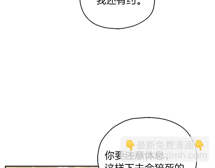 最菜魔王又怎樣？ - 第27話 靈魂相連(2/4) - 1