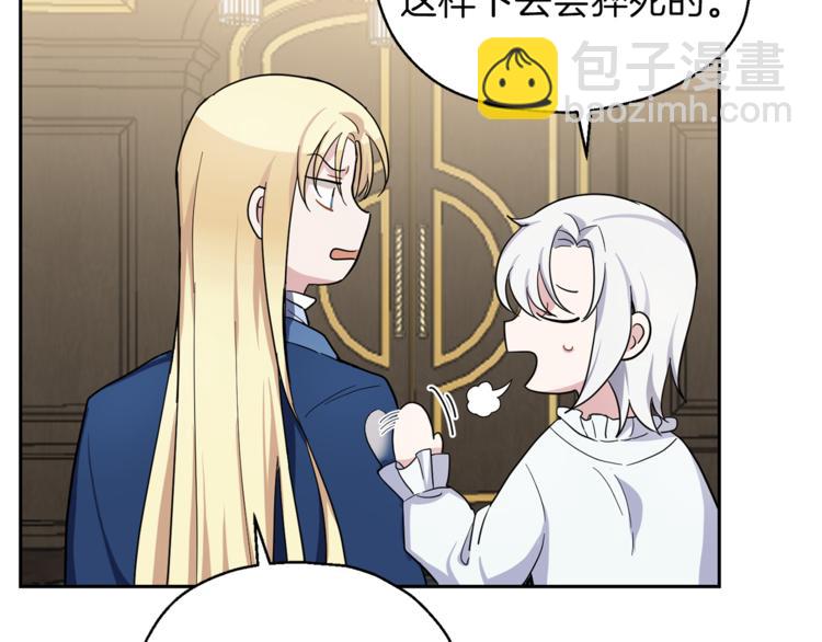 最菜魔王又怎樣？ - 第27話 靈魂相連(2/4) - 2