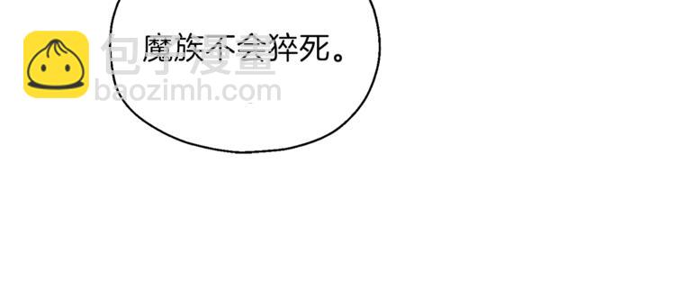 最菜魔王又怎樣？ - 第27話 靈魂相連(2/4) - 3