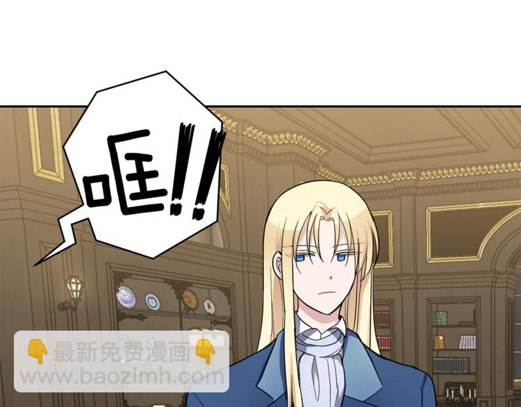 最菜魔王又怎樣？ - 第27話 靈魂相連(2/4) - 6