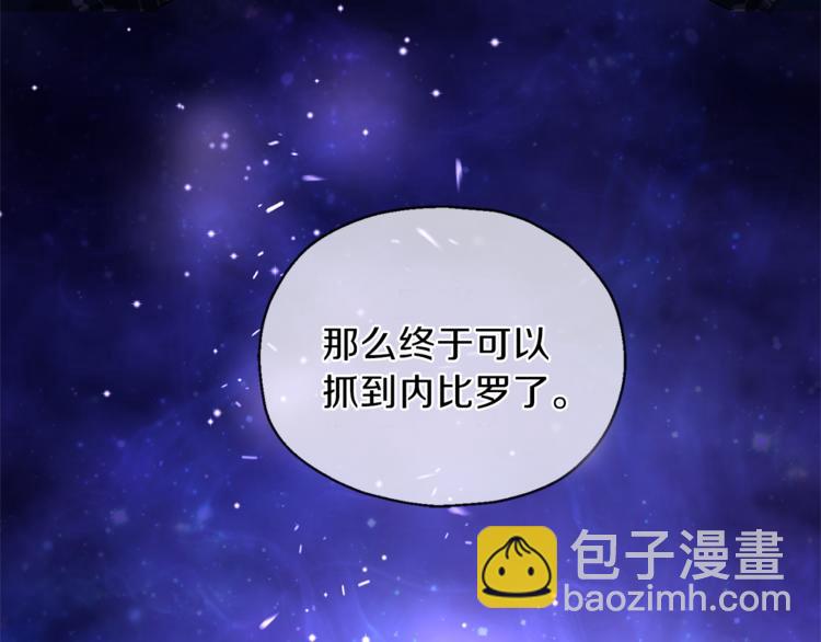 最菜魔王又怎樣？ - 第27話 靈魂相連(2/4) - 8