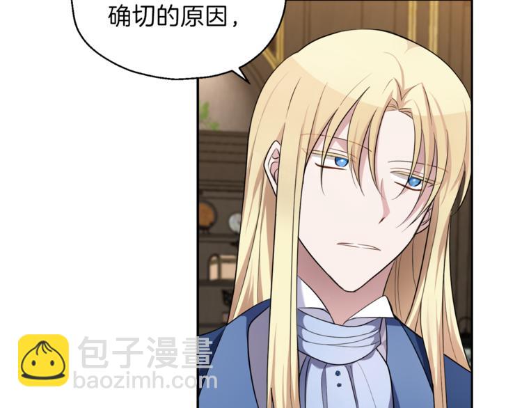 最菜魔王又怎樣？ - 第27話 靈魂相連(1/4) - 8