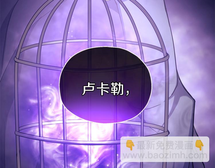 最菜魔王又怎樣？ - 第27話 靈魂相連(2/4) - 4