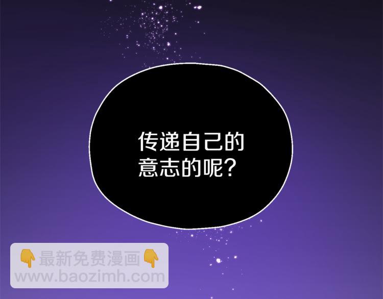 最菜魔王又怎樣？ - 第27話 靈魂相連(2/4) - 1