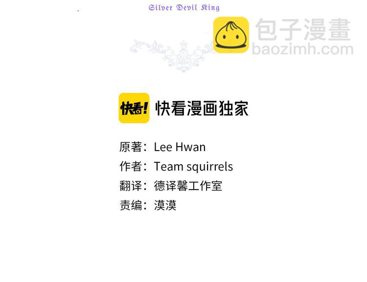 最菜魔王又怎樣？ - 第27話 靈魂相連(2/4) - 7