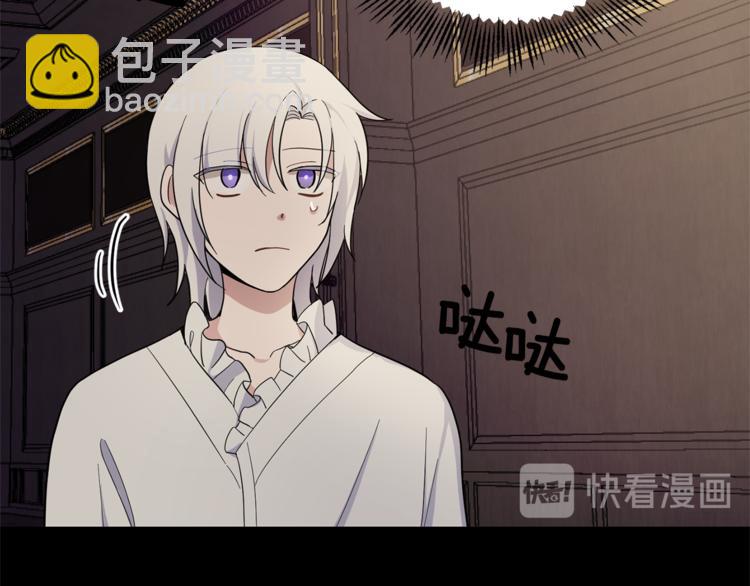 最菜魔王又怎樣？ - 第27話 靈魂相連(2/4) - 1