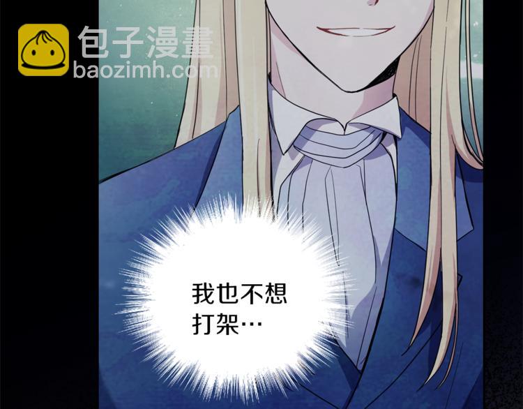 最菜魔王又怎樣？ - 第27話 靈魂相連(2/4) - 3