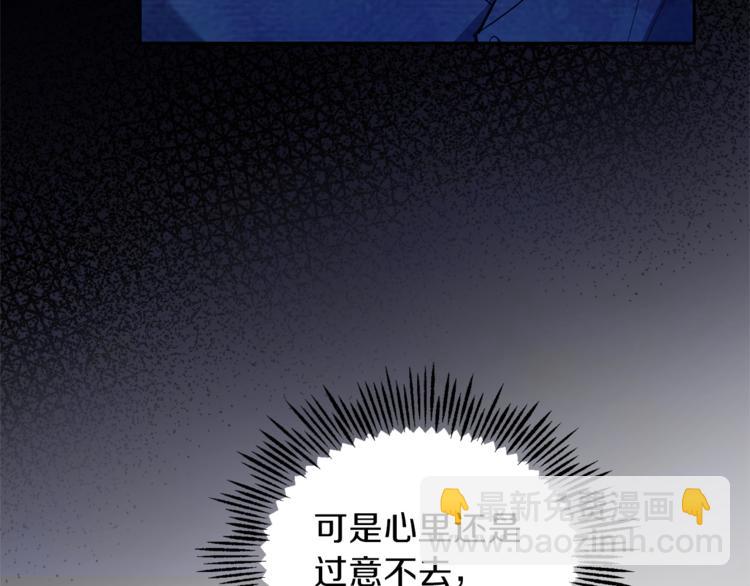 最菜魔王又怎樣？ - 第27話 靈魂相連(2/4) - 4