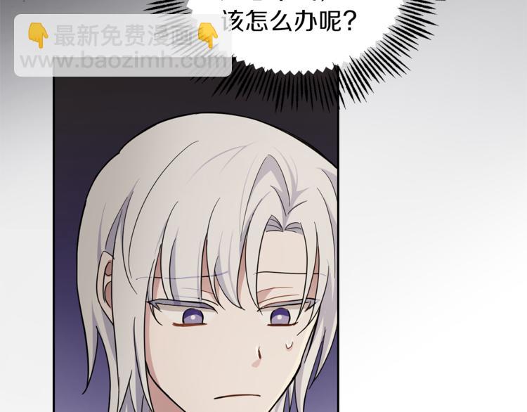 最菜魔王又怎樣？ - 第27話 靈魂相連(2/4) - 5